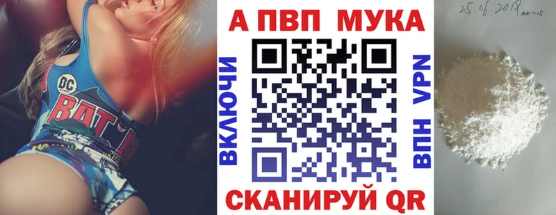 блэк спрут сайт  Бердск  A-PVP мука  продажа наркотиков 