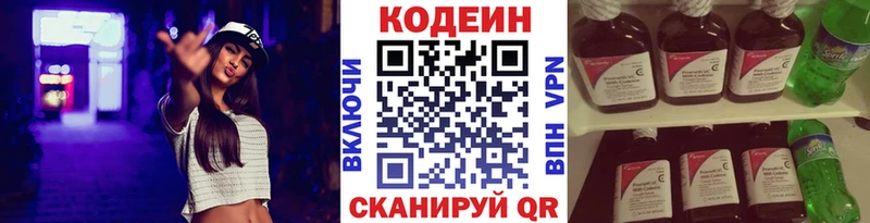дарнет шоп  Бердск  Кодеиновый сироп Lean напиток Lean (лин) 